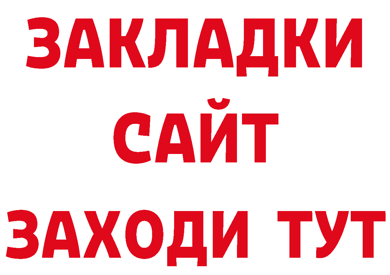 МДМА кристаллы зеркало дарк нет блэк спрут Николаевск-на-Амуре